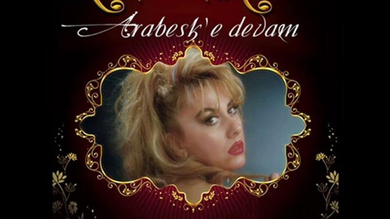 Kamuran Akkor – Bir Ateşe Attın Beni Şarkı Sözleri