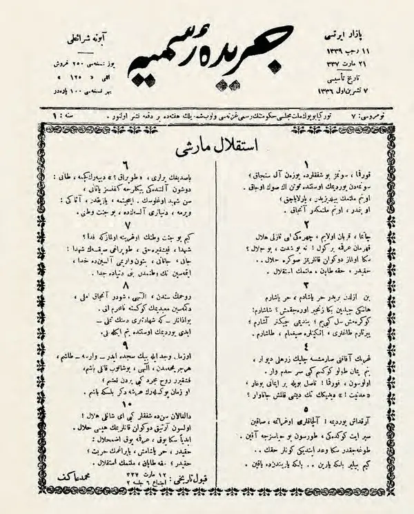 Cerîde-i Resmiye gazetesinin 21 Mart 1921 tarihli ilk sayfası; Osmanlıca harflerle on kıtalık İstiklâl Marşı metni