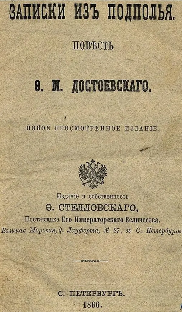 Yeraltından Notlar’ın 1866 tarihli ayrı baskısının sararmış kapağı; eski Rus imlasıyla Yeraltından Notlar, F. M. Dostoyevski’nin hikâyesi, yeni gözden geçirilmiş baskı, ortada çift başlı kartal, altta F. Stellovski yayını, Petersburg 1866